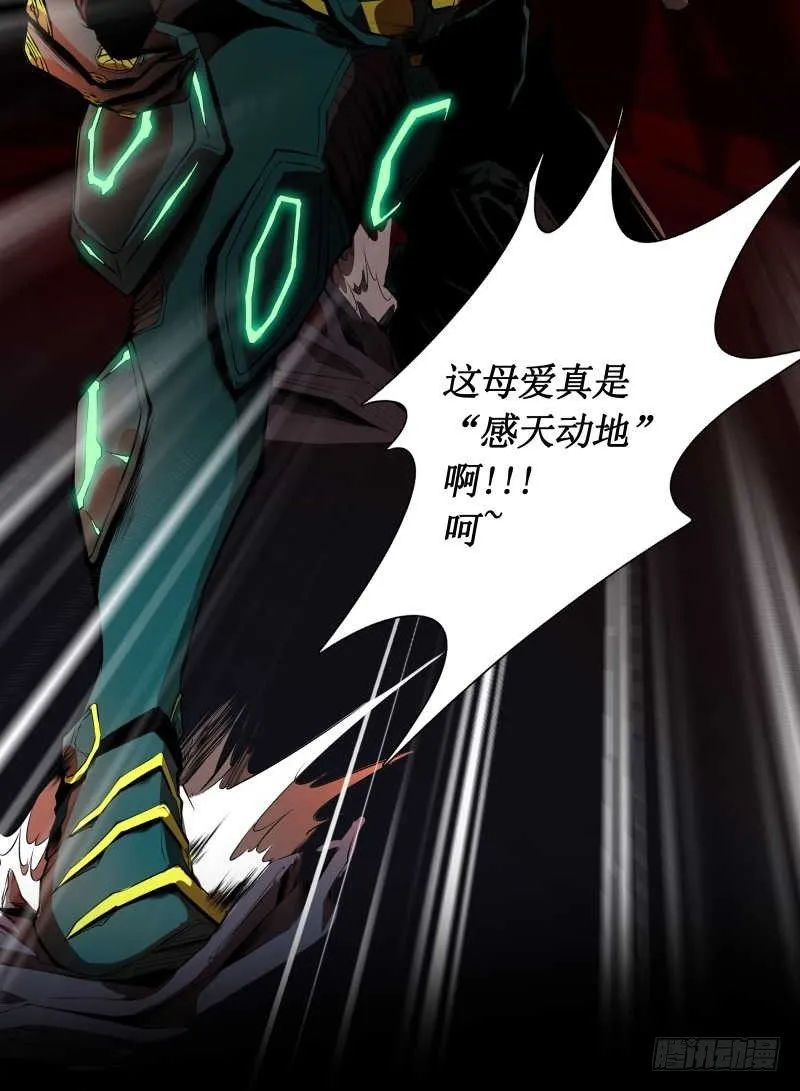 第20话 阿姨 第18页