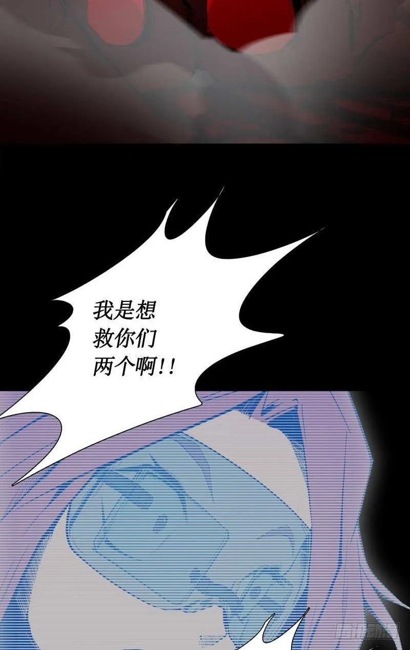 第20话 阿姨 第29页