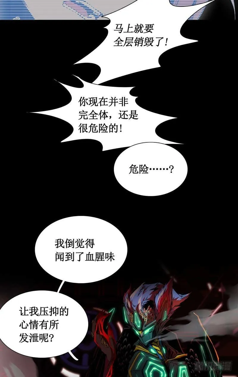 第20话 阿姨 第30页