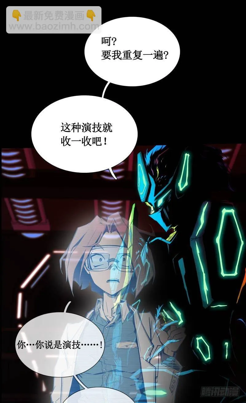 第20话 阿姨 第33页