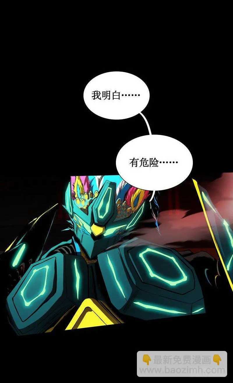 第20话 阿姨 第37页