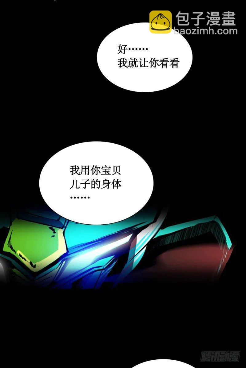第20话 阿姨 第49页