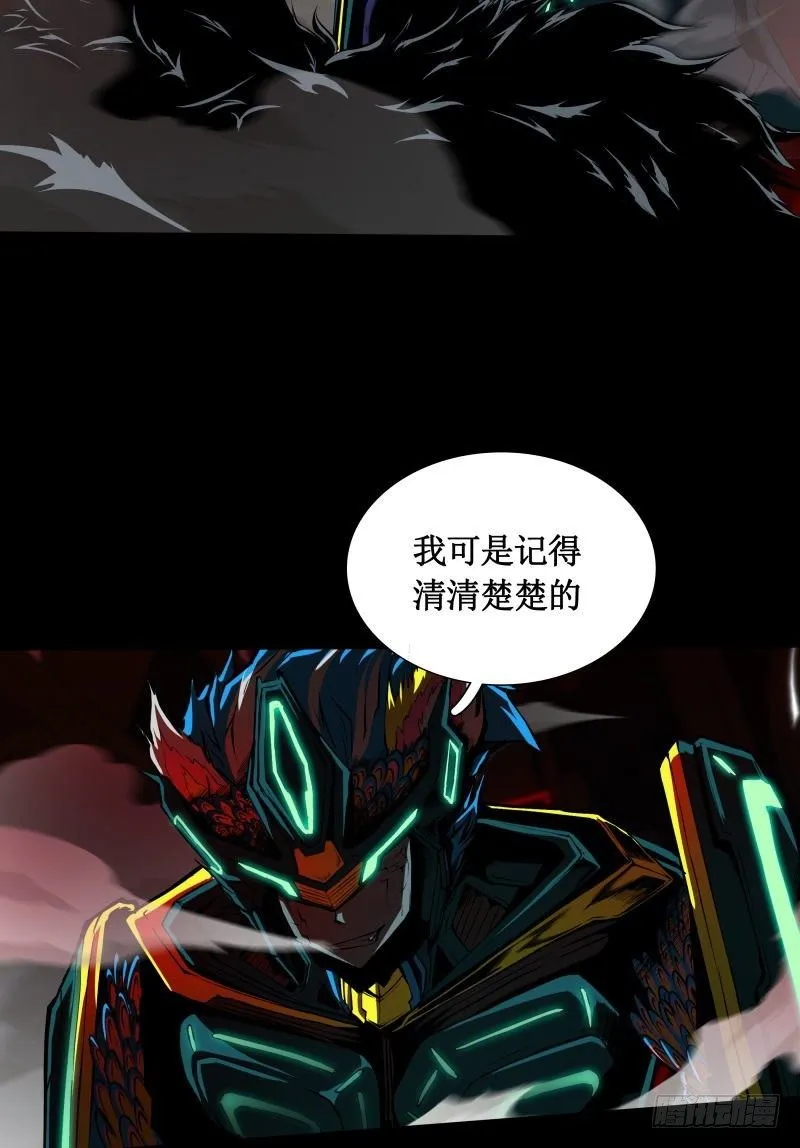 第20话 阿姨 第53页