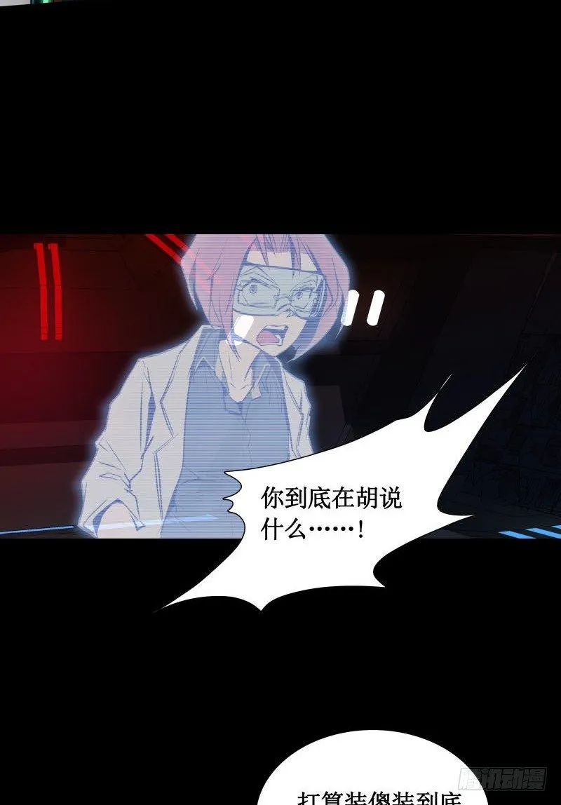 第20话 阿姨 第54页