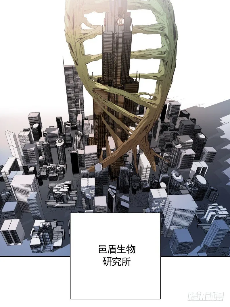 第21话 实验体 第4页
