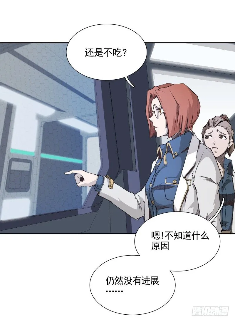 第21话 实验体 第6页
