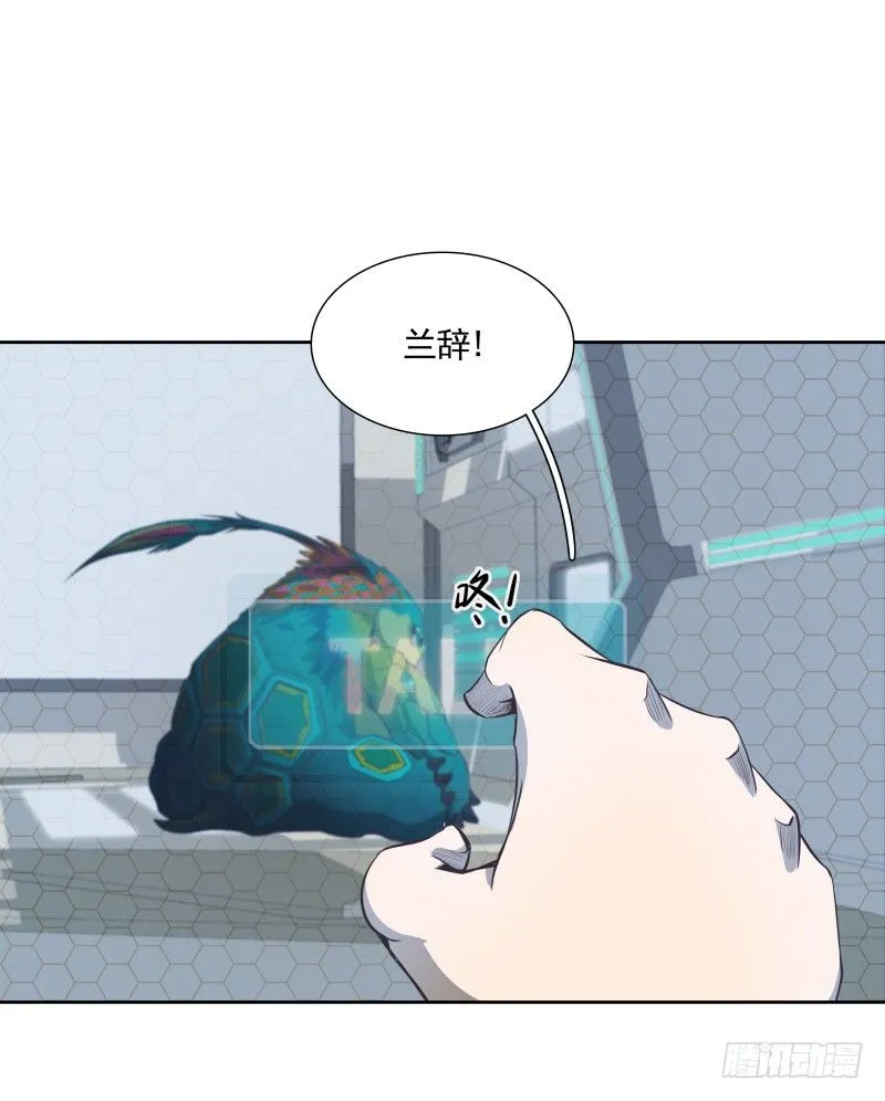 第21话 实验体 第7页