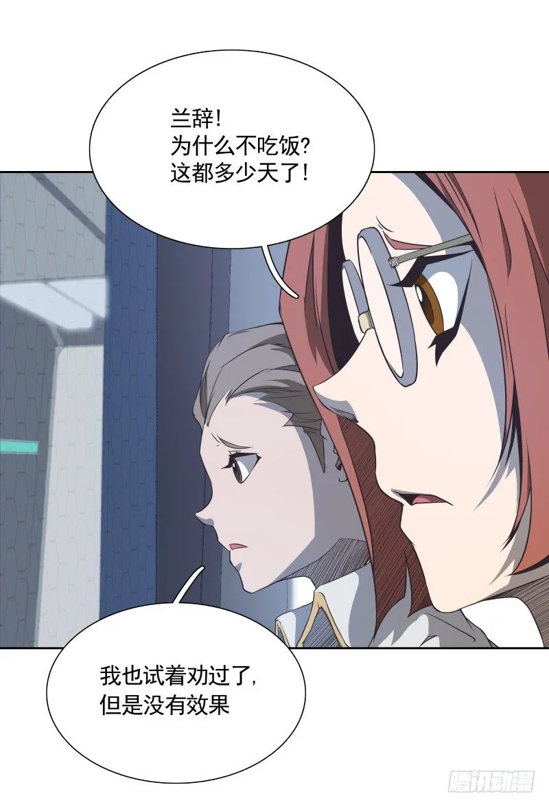 第21话 实验体 第8页