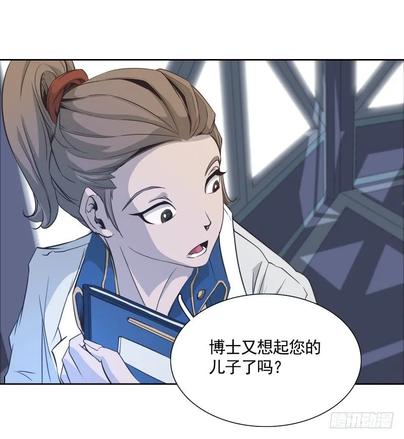 第21话 实验体 第11页