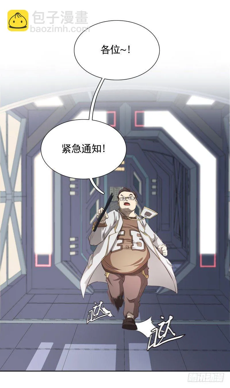 第21话 实验体 第20页