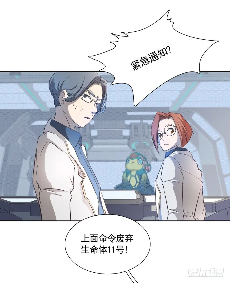 第21话 实验体 第21页