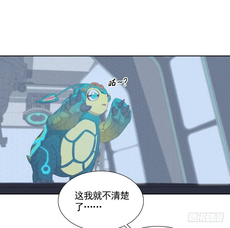 第21话 实验体 第24页