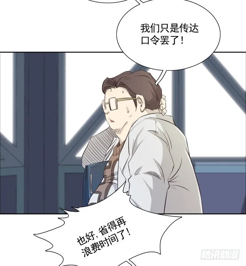 第21话 实验体 第25页
