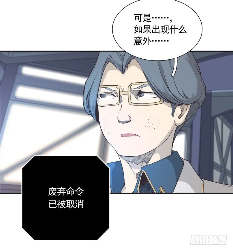 第21话 实验体 第29页