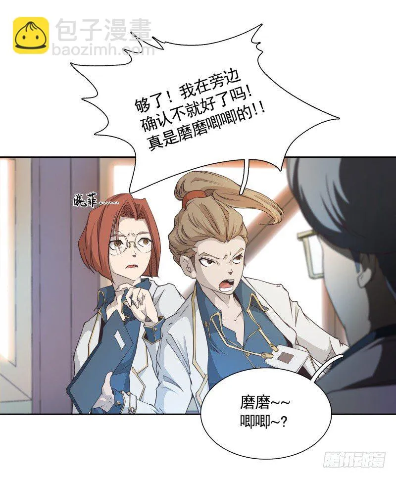 第21话 实验体 第30页