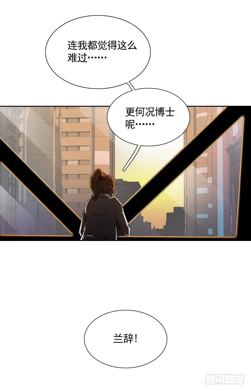 第21话 实验体 第36页