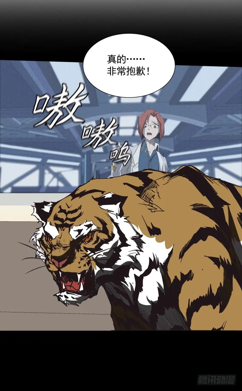 第21话 实验体 第40页