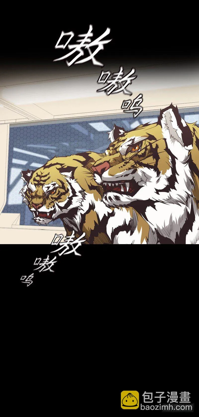第21话 实验体 第41页
