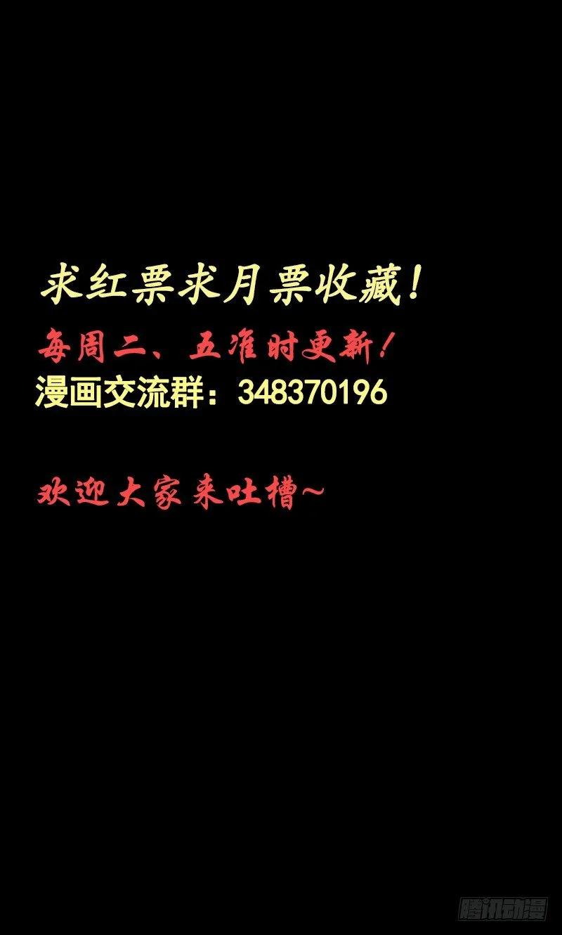 第21话 实验体 第42页