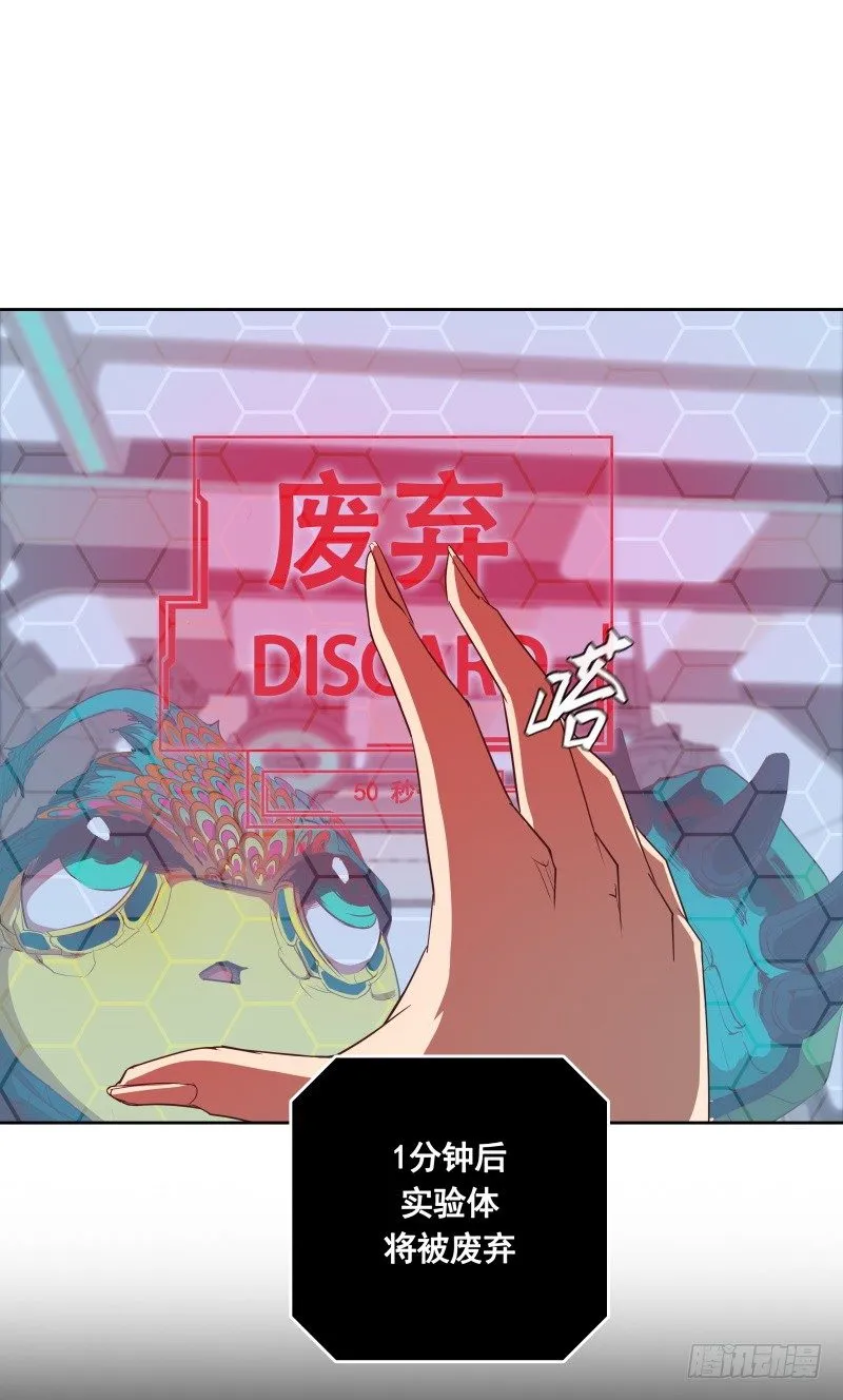 第22话 绝地反击 第3页