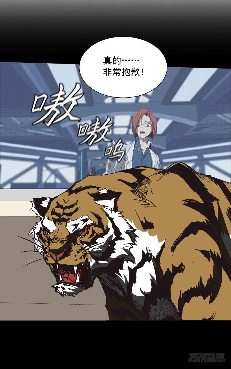 第22话 绝地反击 第4页