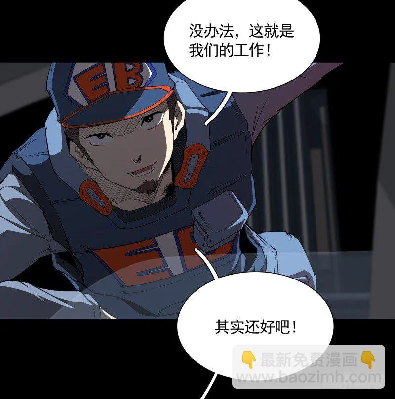 第22话 绝地反击 第24页