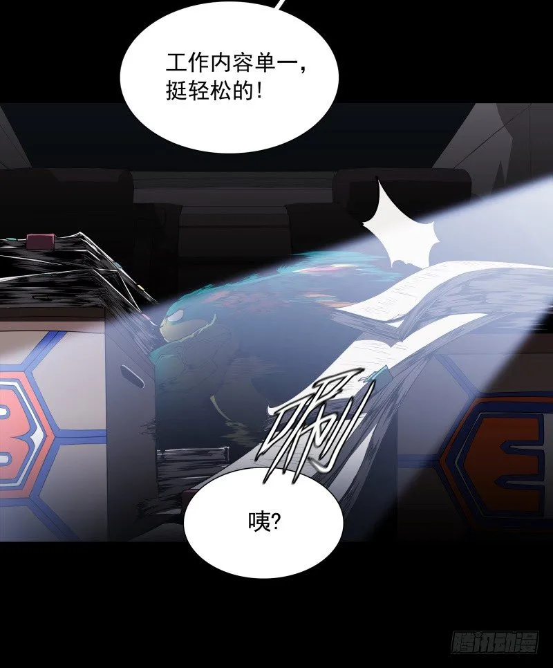 第22话 绝地反击 第25页