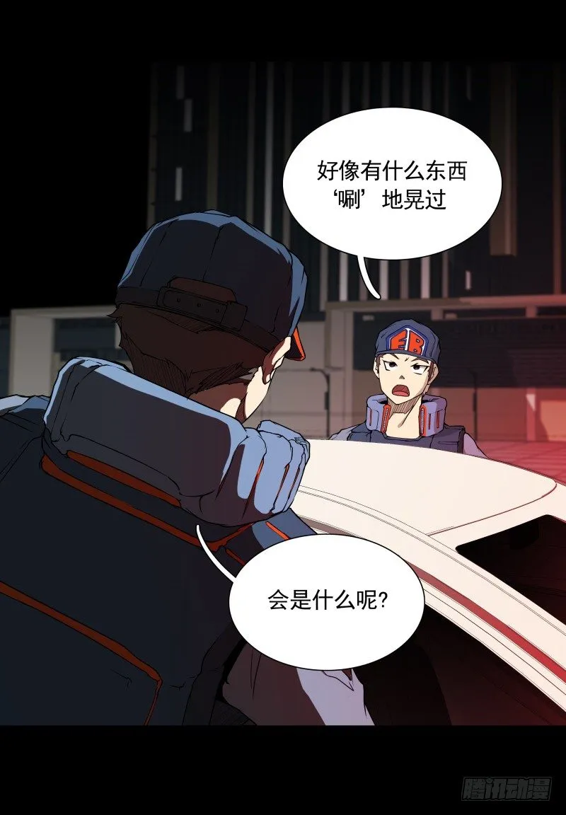 第22话 绝地反击 第29页