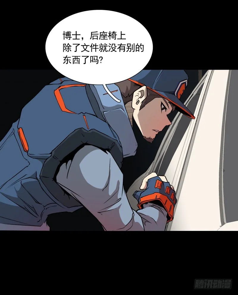 第22话 绝地反击 第30页