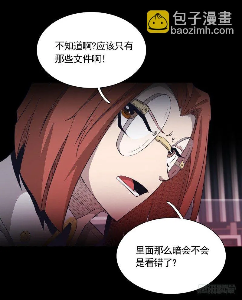 第22话 绝地反击 第31页