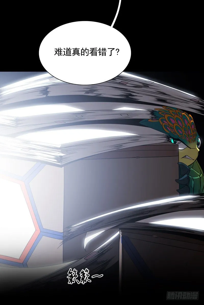 第22话 绝地反击 第33页