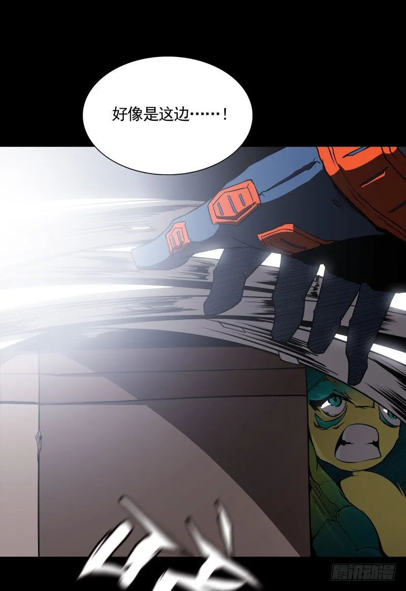 第23话 暗黑童话 第3页