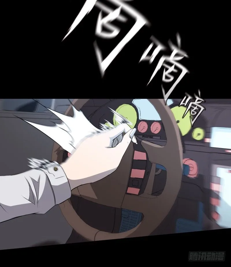 第23话 暗黑童话 第4页