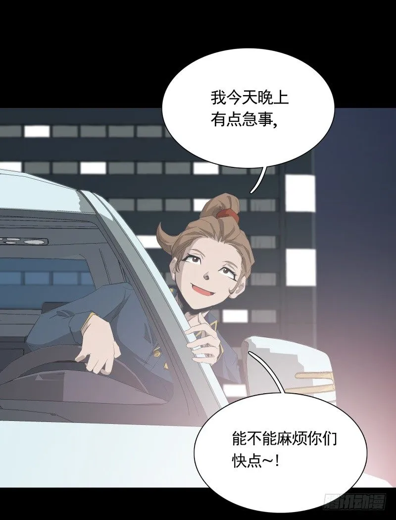 第23话 暗黑童话 第7页
