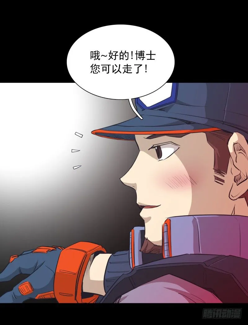 第23话 暗黑童话 第8页