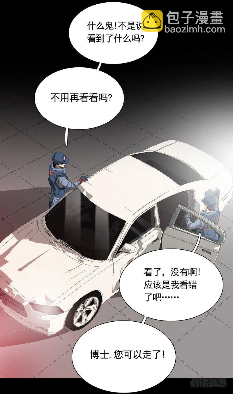 第23话 暗黑童话 第9页