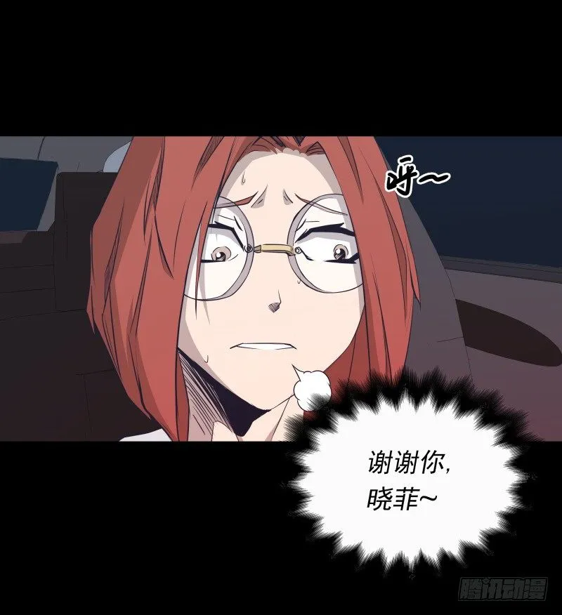 第23话 暗黑童话 第10页