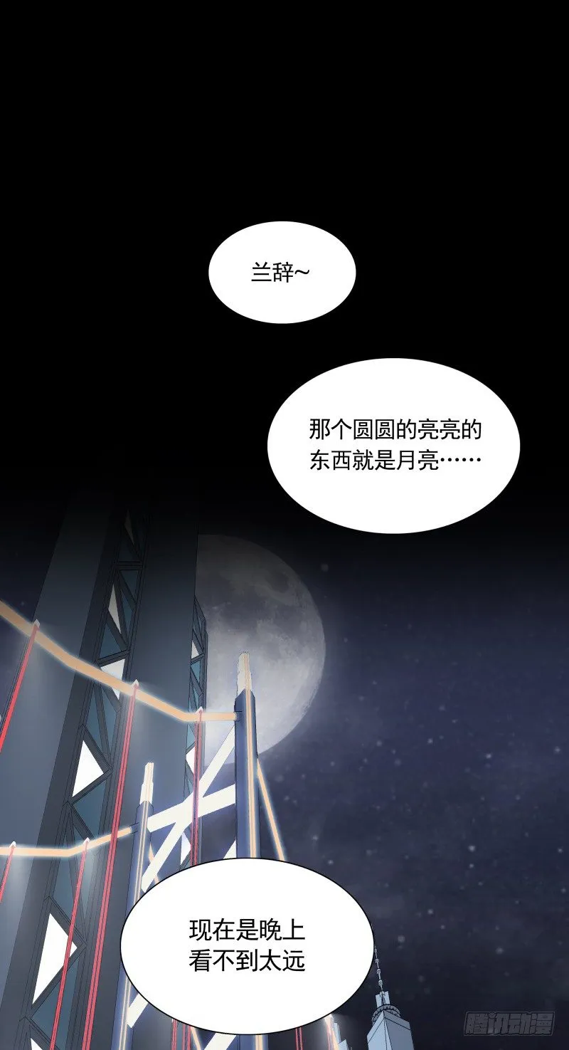 第23话 暗黑童话 第12页
