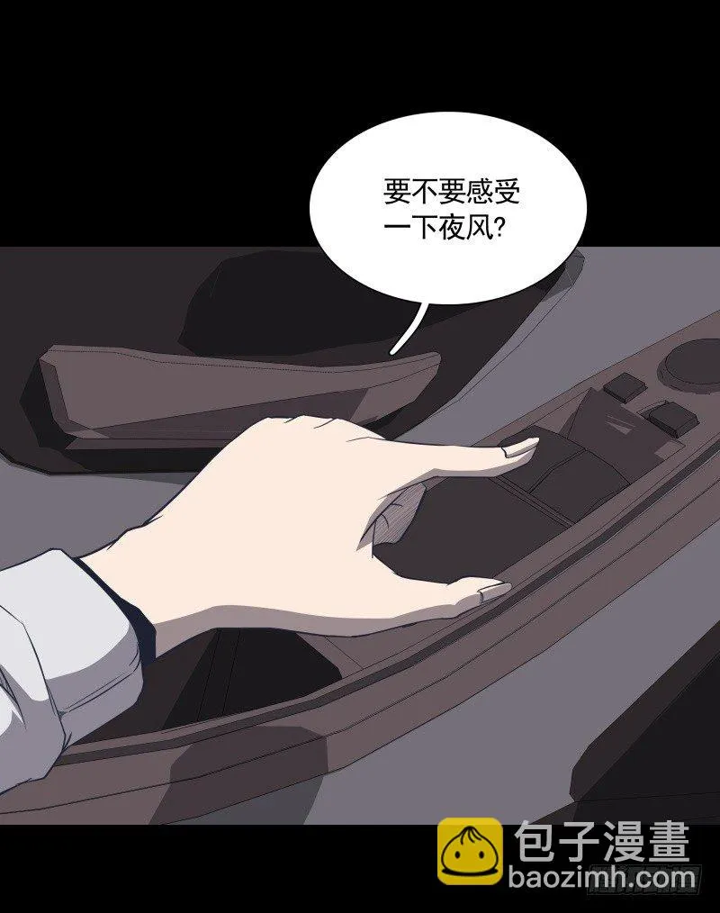 第23话 暗黑童话 第15页