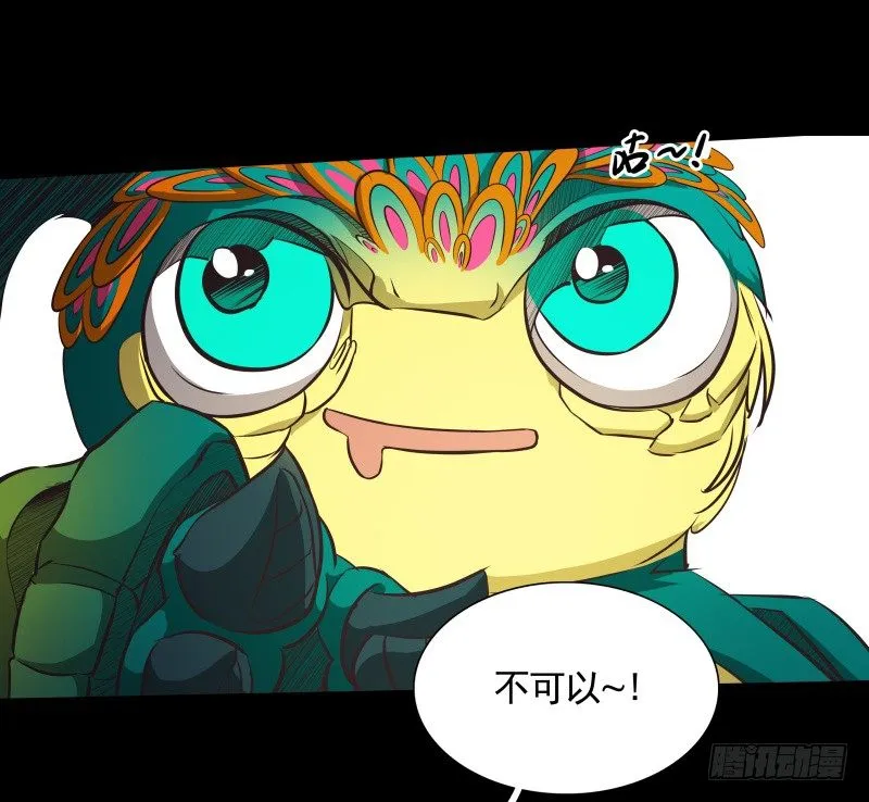 第23话 暗黑童话 第22页