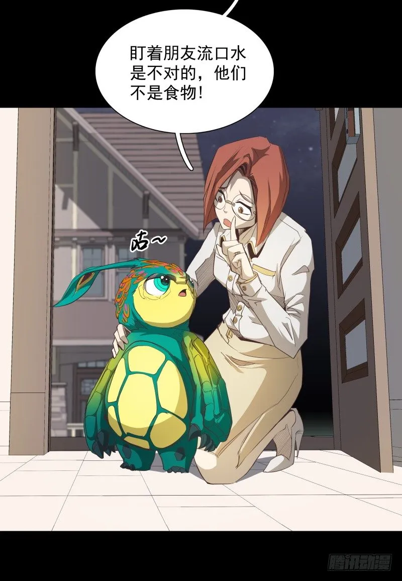 第23话 暗黑童话 第23页