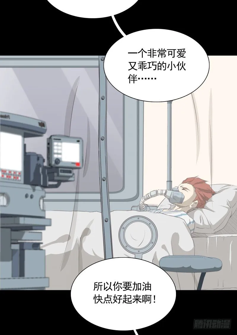 第23话 暗黑童话 第28页