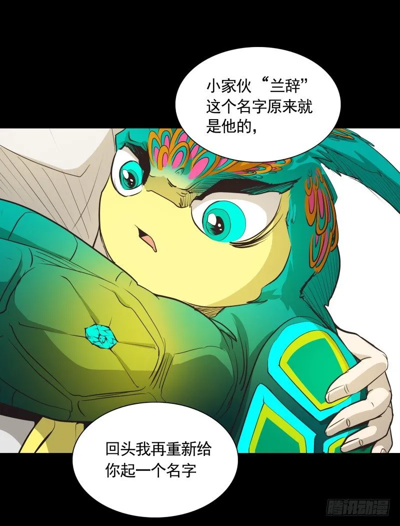 第23话 暗黑童话 第31页