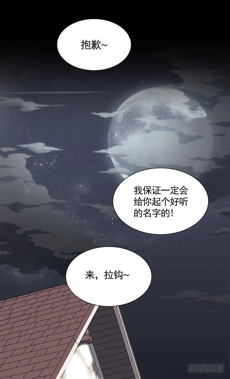 第23话 暗黑童话 第33页
