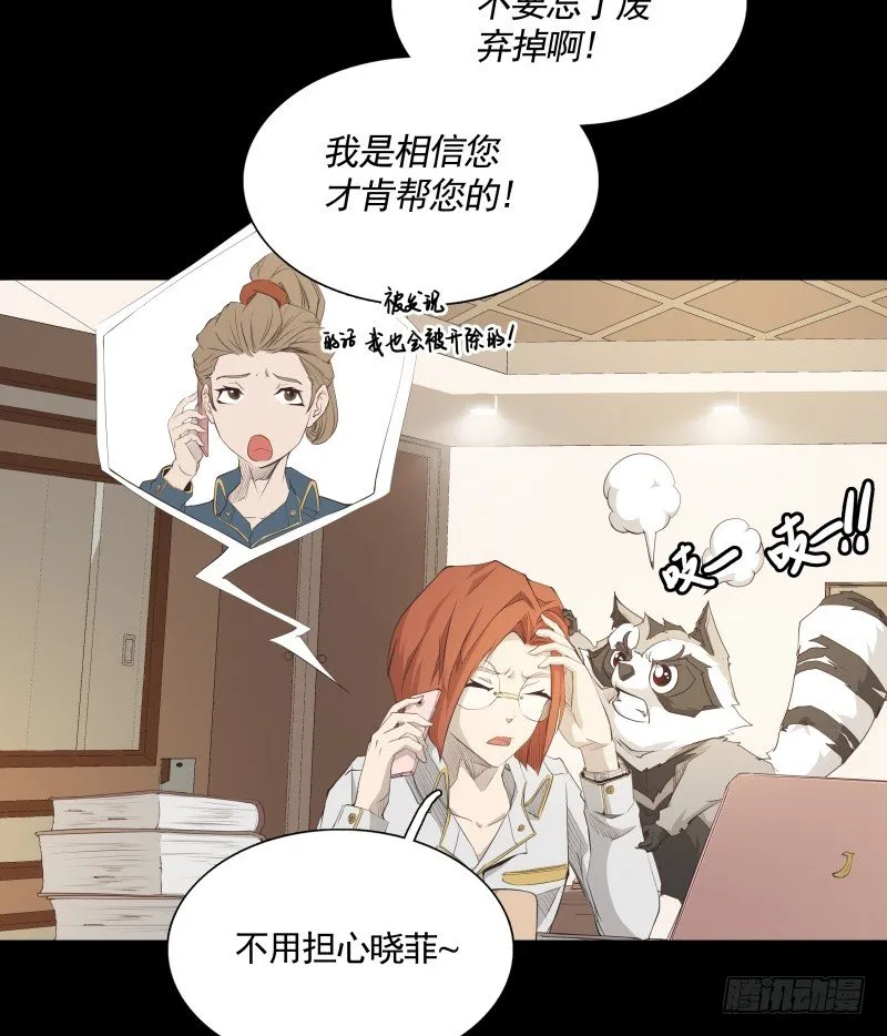第23话 暗黑童话 第36页