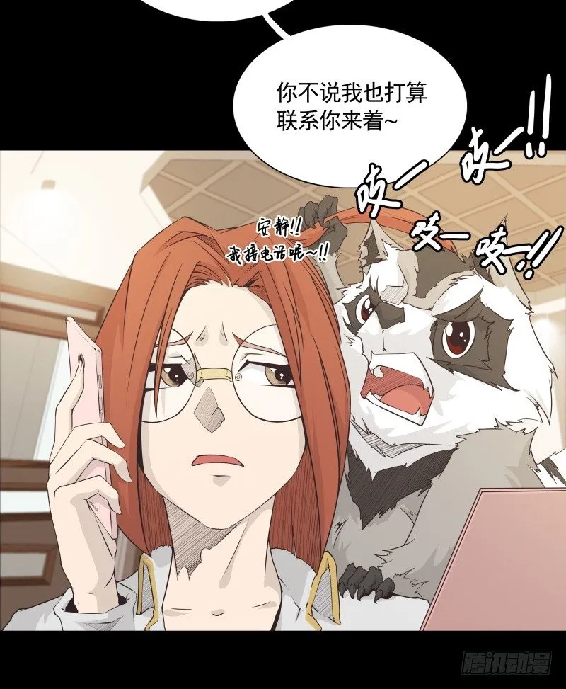第23话 暗黑童话 第37页
