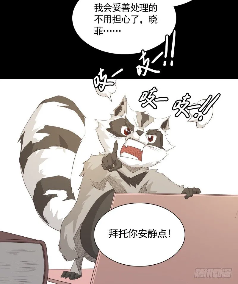 第23话 暗黑童话 第39页