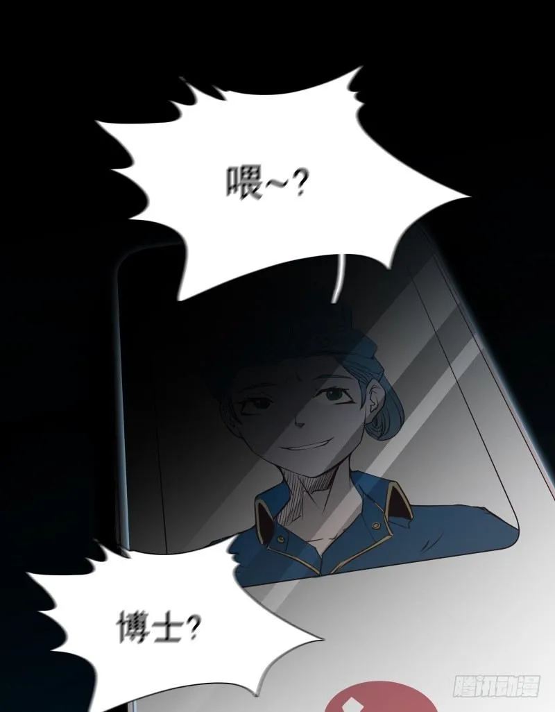 第23话 暗黑童话 第49页