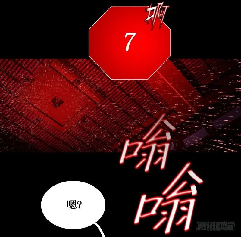 第24话 白衣男子 第5页