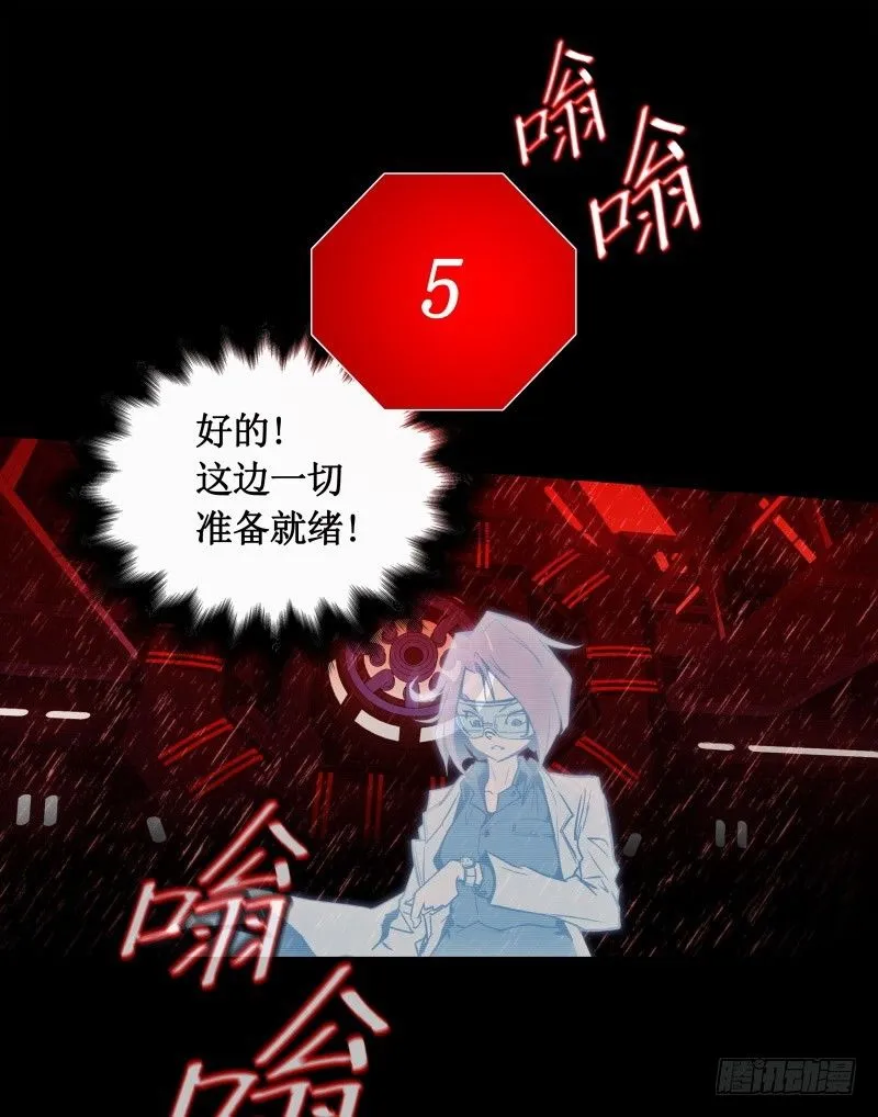 第24话 白衣男子 第7页